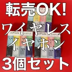 ワイヤレスイヤホン
