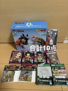 一番くじ　ドラゴンボール　D賞　孫悟天&トランクス 下位賞おまけ付