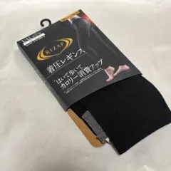 ライザップ 着圧レギンス 80デニール 10分丈 L-LL ブラック