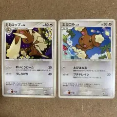 ミミロル ミミロップ 2枚セット ポケモンカード プロモ - メルカリ