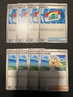 ポケパッド、リーリエの決心セット ポケモンカード スタートデッキ100