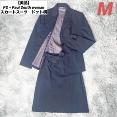【美品】PS・Paul Smith woman スカートスーツ　ドット柄　M