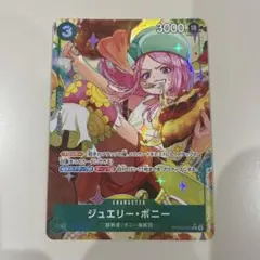 2025年最新】ワンピースカード ボニー パラレルの人気アイテム