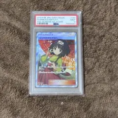 2026年最新】エリカのおもてなし sr psa10の人気アイテム - メルカリ
