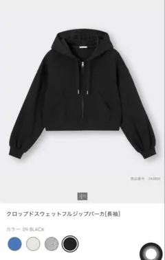 クロップドスウェットフルジップパーカー Lサイズ ブラック