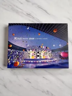 ARAFES 2020 in National Stadium DVD