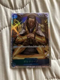 ワンピースカード　黄猿　ボルサリーノ