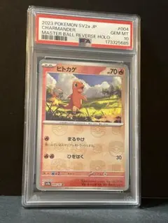 PSA10】カメール U マスボミラー ポケモンカード151 008/165 - メルカリ