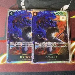 ロブルッチsr 2枚セット　ワンピースカード