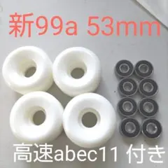 スケボー ウィール 99a 53mm ABEC11 ベアリング スケートボード