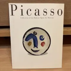ピカソ展　1964年　図録 図録 | ピカソ展 | PABLO | PICASSO - ノースブックセンター