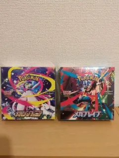 ポケモンカードゲーム メガブレイブ　メガシンフォニア　ボックス 2個セット