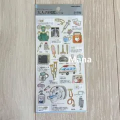 Mi様 リクエスト 3点 まとめ商品