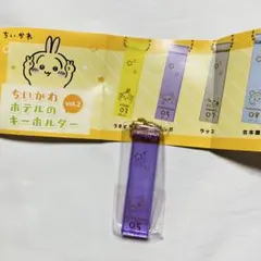 ちいかわ ホテルのキーホルダー VOL.2 05 モモンガ