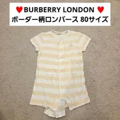 BURBERRY LONDON バーバリー ボーダー柄 ロンパース 80サイズ