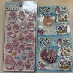 おぱんちゅうさぎ立体シール　しまむら　セリアフレークシール