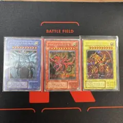 カード】遊戯王 三幻神20thシク3枚set - メルカリ