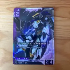ガンダム・バルバトス(第2形態) パラレル