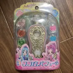 ハートキャッチプリキュア ココロパヒューム