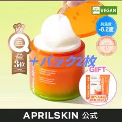 エイプリルスキン　カロテンIPMP™ブレミッシュセラムパックパッド パックのサムネイル