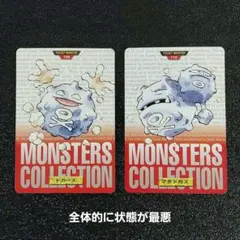 P1522【2枚】ドガース▶マタドガス / ポケモンカードダス