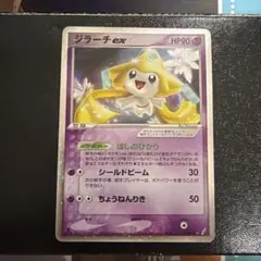 ジラーチ cp5 ポケモンカード 027/036 プロモ sar sa psa - メルカリ