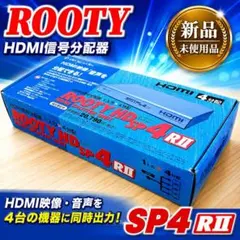 新品未使用 ROOTY HDMI信号分配器 SP4RII 1入力4出力のサムネイル