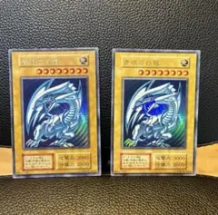 遊戯王　初期青眼の白龍 ウルトラレア 2枚セット　おまけ付き