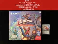 【MTG 】マーベル スパイダーマン Scene Box 【英語版】