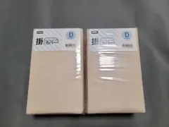 ニトリ 掛け布団カバー ダブル 2個セット ベージュ系 ポリエステル