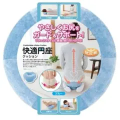 匿名配送　姿勢サポートクッション