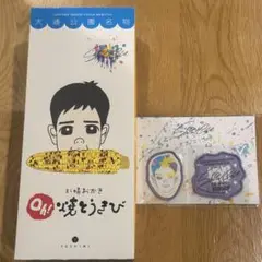 二宮和也 ファンミShow Case北海道　札幌　限定　ニノオフィスにの　セット