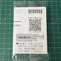 パナソニック CAOS ブルーバッテリー A4シリーズ 取扱説明書のサムネイル
