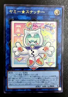 ヤミー★スナッチー　 2025年最新】ヤミースナッチーの人気アイテム - メルカリ