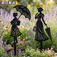 (1)2点セット エレガント貴婦人 ガーデンピック アイアン ブラック 庭飾り