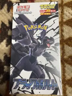 ポケモンカードゲーム ブラックボルト デラックス シュリンク付き 未開封