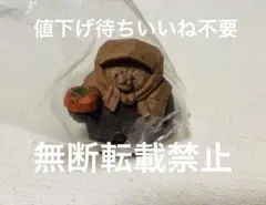 たかはたまさお 木彫り風 FIGURE COLLECTION 柿どうぞ熊 ガチャ