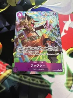 フォクシー　EB04-036 パラレル