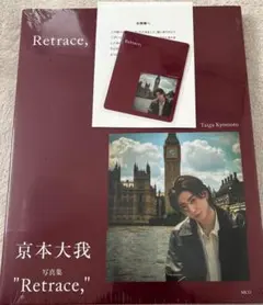 京本大我 写真集 特典付き　通常版　特装版　未開封　SixTONES 京本大我（SixTONES）の写真集『Retrace,』が12月3日の誕生日に