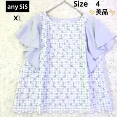 【良品】any SiS エニィスィス ブラウス ブルーグレー XL　オンワード