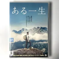 ある一生('23独/オーストリア)DVD
