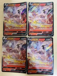 レシラムV 015/068 RR ポケモンカード 4枚