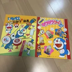 激レア 懸賞当選品 当時物 未使用】ドラえもん シール コロコロ