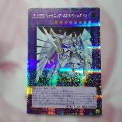 遊戯王　HERO シャイニングネオスウィングマン　25th クオシク