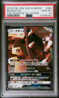 2026年最新】クチートv csr psa10の人気アイテム - メルカリ
