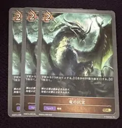 シャドウバース エボルヴ 連鎖する雷 GP プロモ - メルカリ