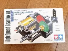 タミヤハイスピードギヤーボックスHE