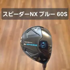 2025年最新】Aiスモーク ユーティリティ 7の人気アイテム - メルカリ
