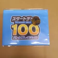 ポケモン　スタートデッキ　バトルコレクション　　未開封、キレイ