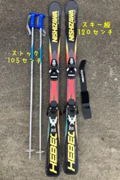 NISHIZAWAスキー板100㎝/ブーツ20-21cm/ストック85cm NISHIZAWAスキー板100㎝/ブーツ20-21cm/ストック85cm